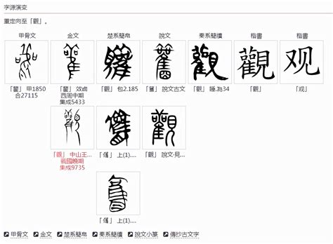 雲的隸書|云的字源字形